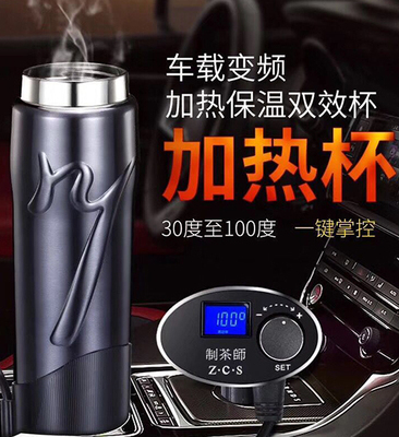 汽车电加热烧水壶【车载保温杯定制】-智能保温杯定做