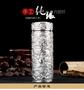 手工999纯银内胆杯工艺【商务保温杯定制】-九龙纯银保温杯订做