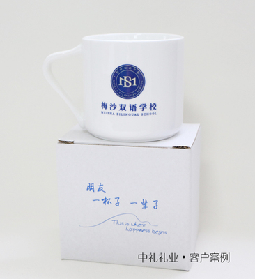 深圳梅沙双语学校【陶瓷杯子】-马克杯logo定制